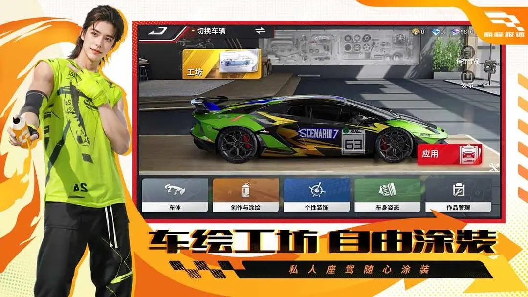 com.netease.race巅峰极速截图5