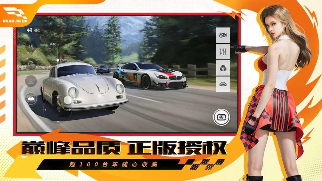 com.netease.race巅峰极速截图2