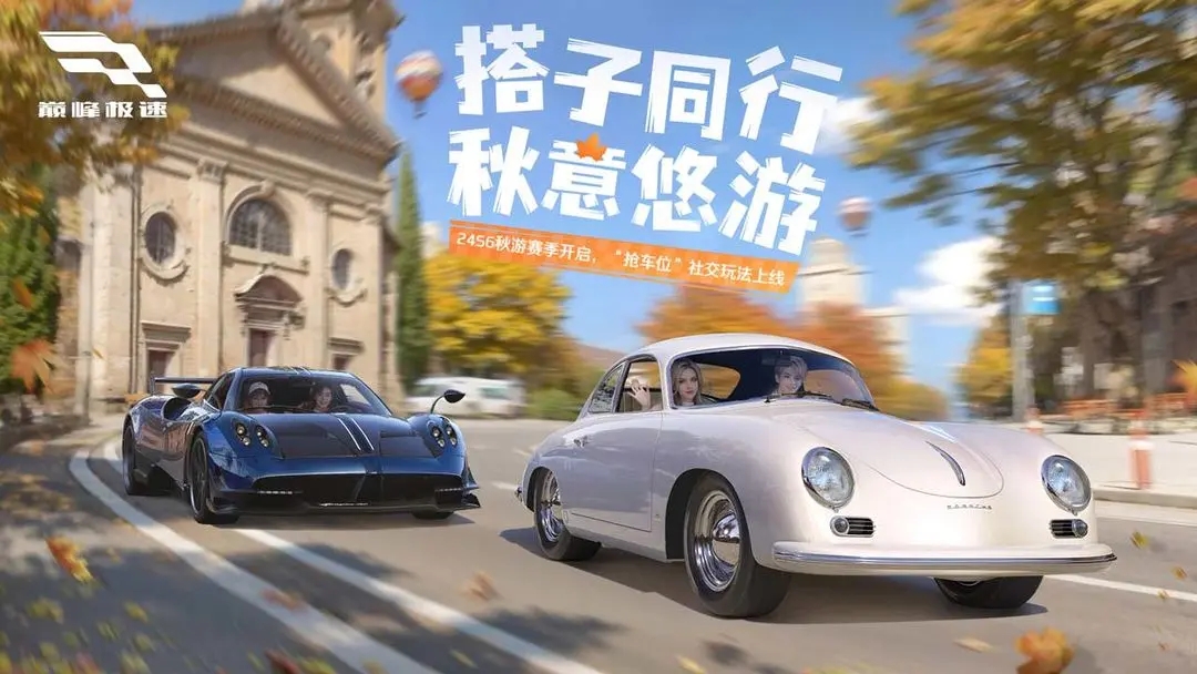 com.netease.race巅峰极速截图1