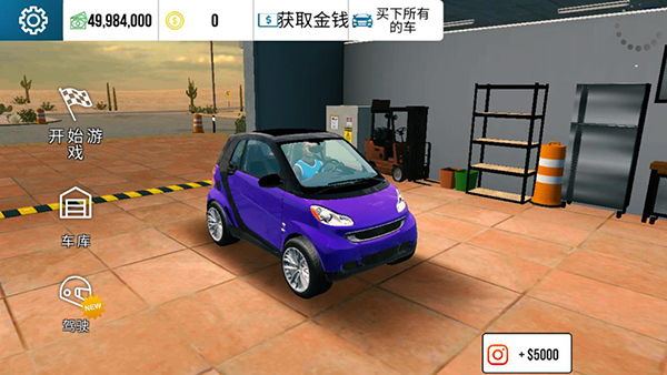 com.olzhas.carparking.multyplayer手动挡停车场截图1