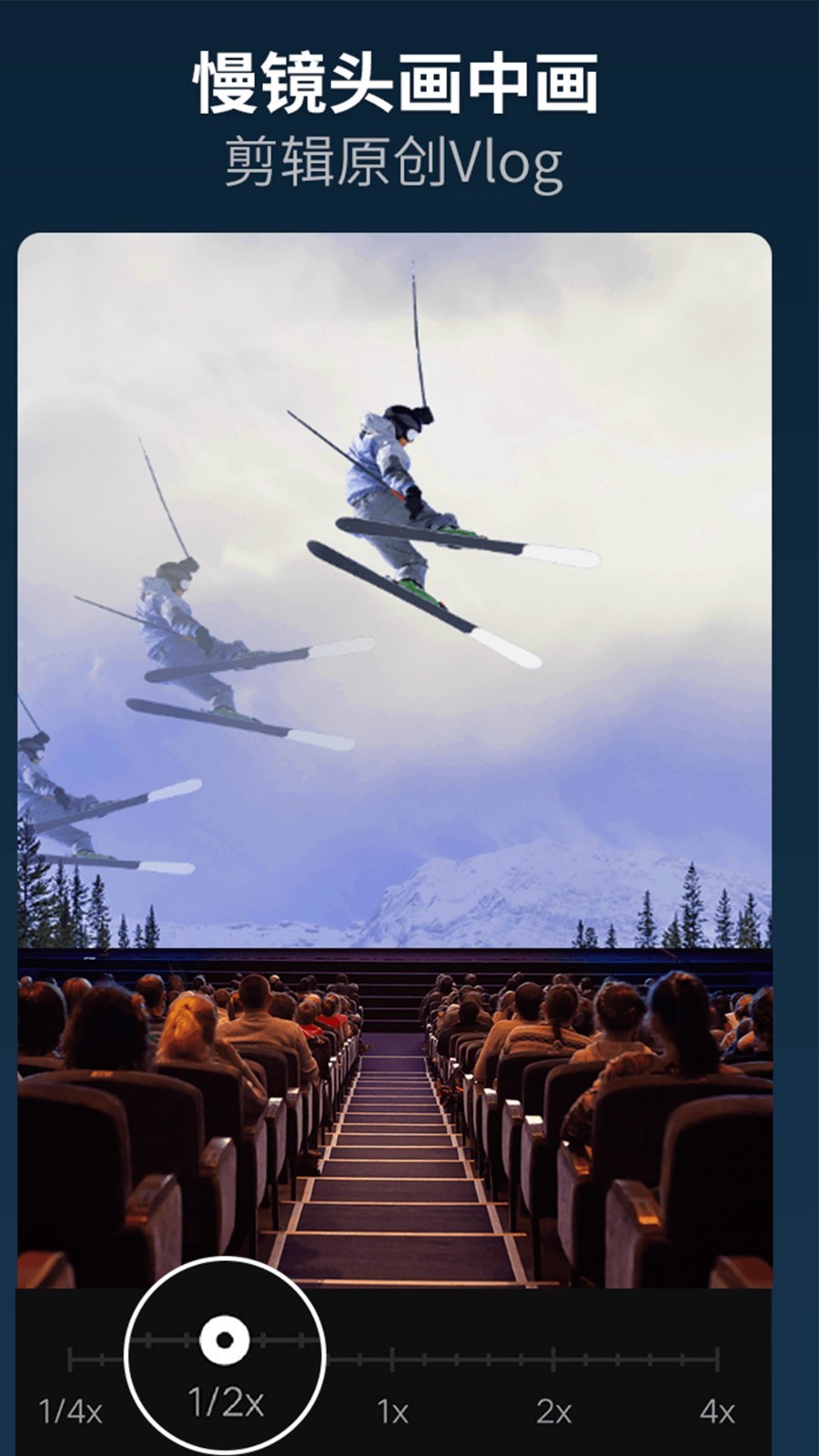 乐秀视频剪辑手机版截图2