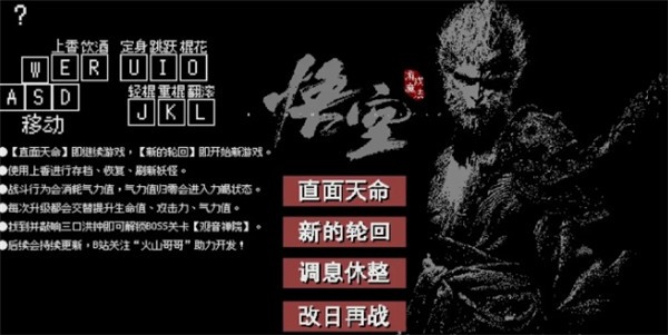 com.DefaultCompany.heimalouxiangsutest黑神话悟空像素版