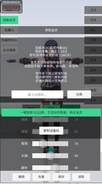com.trainfire.dollmodel手办模特截图2