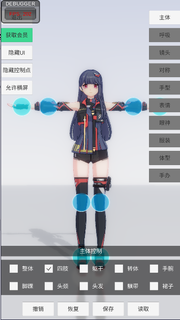 com.trainfire.dollmodel手办模特截图3