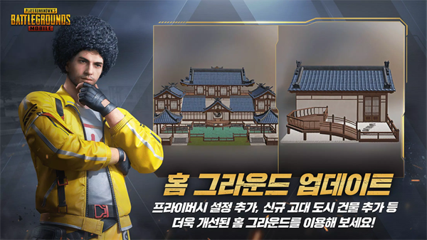 pubg韩服截图3