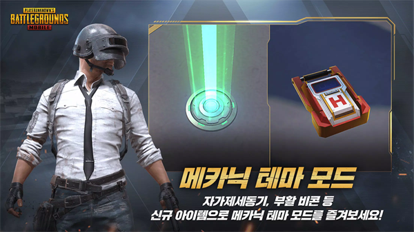 pubg韩服截图1