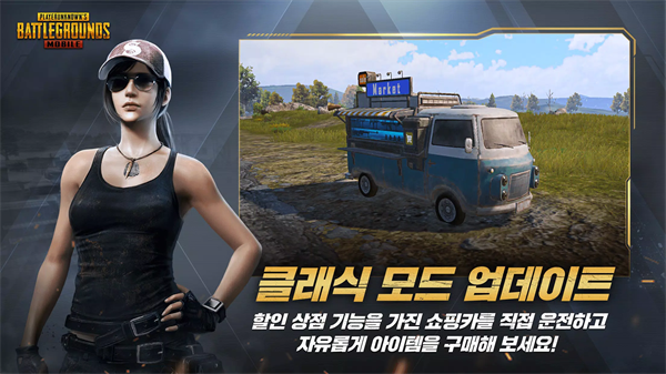 pubg韩服