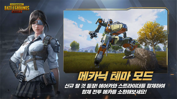 pubg韩服