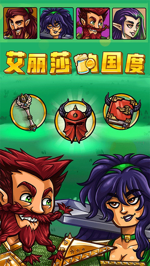 艾丽莎的国度折相思版截图3