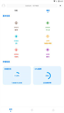 坤坤画质助手120帧广角