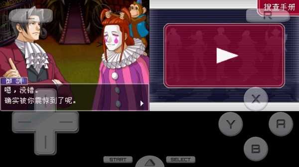 逆转检事2截图1