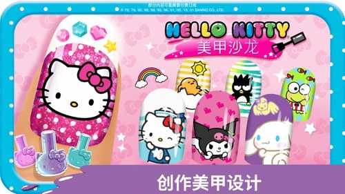 hellokitty美甲沙龙