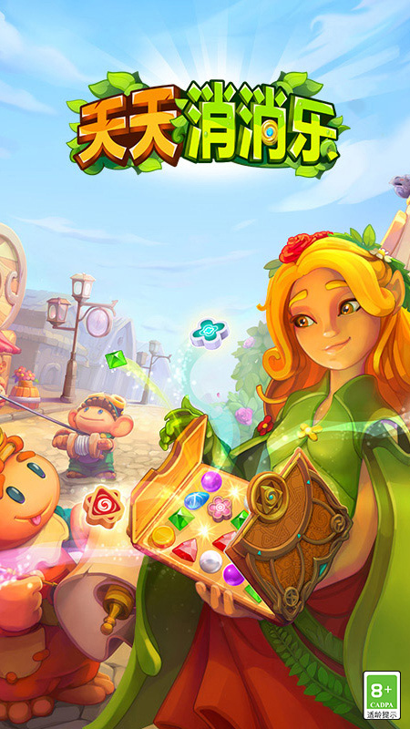 天天消消乐最新版本截图3
