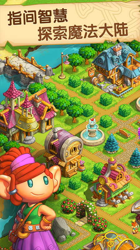 天天消消乐最新版本截图1