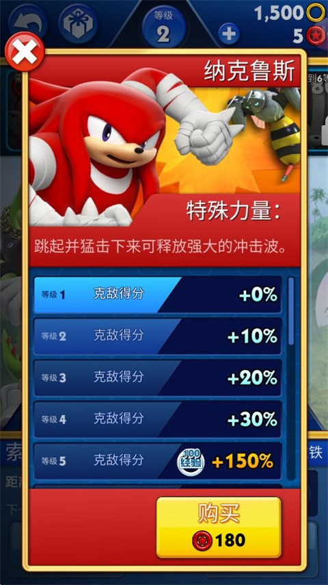 索尼克音爆游戏