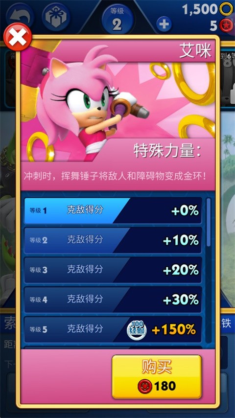 索尼克音爆游戏