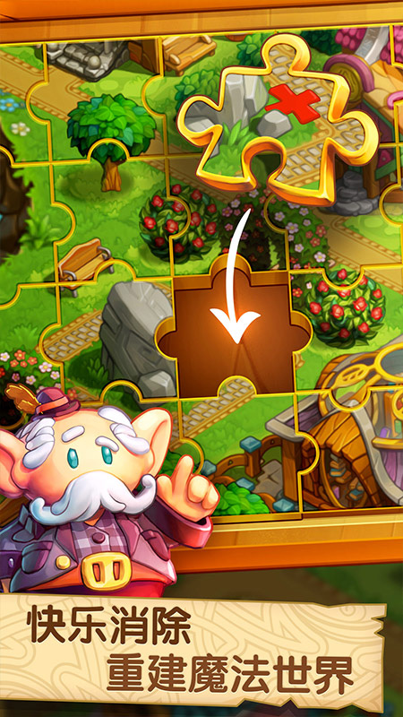 天天消消乐最新版本