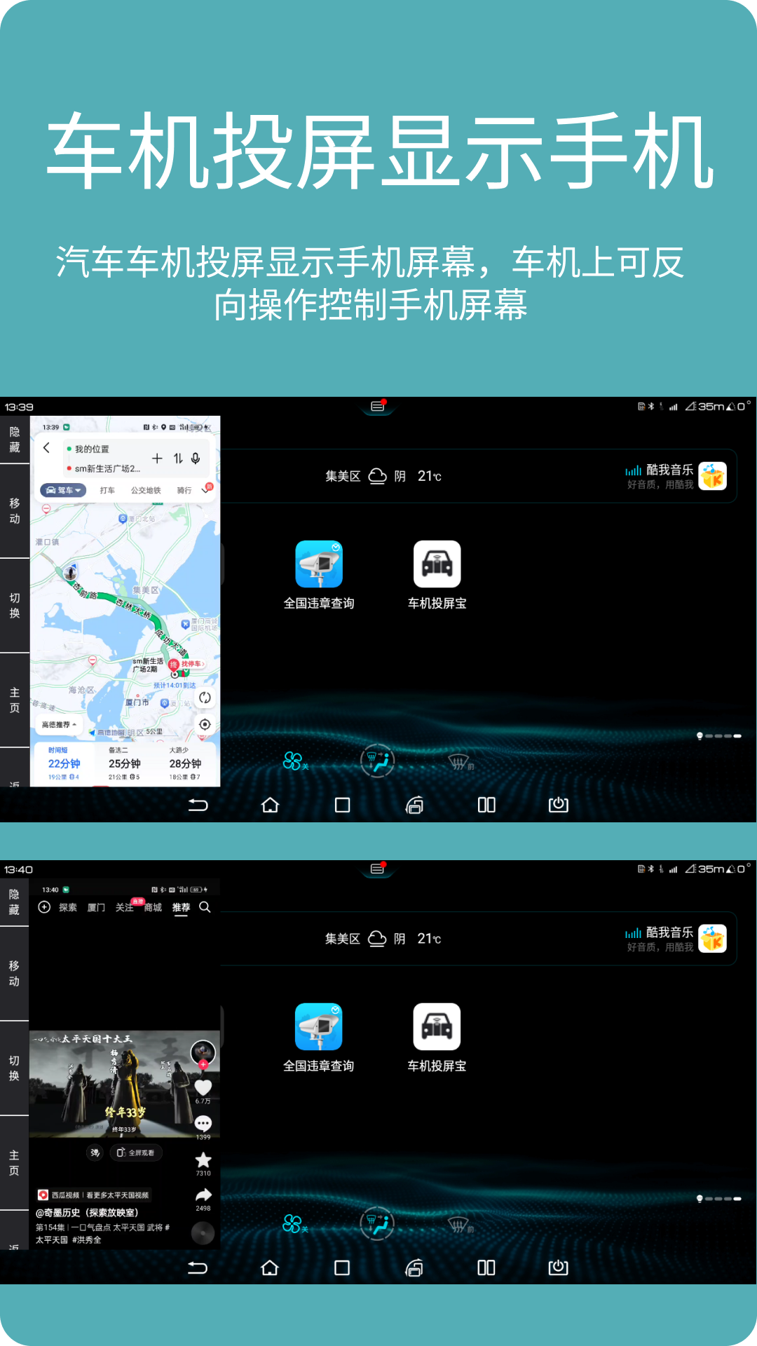 车机投屏宝app截图1