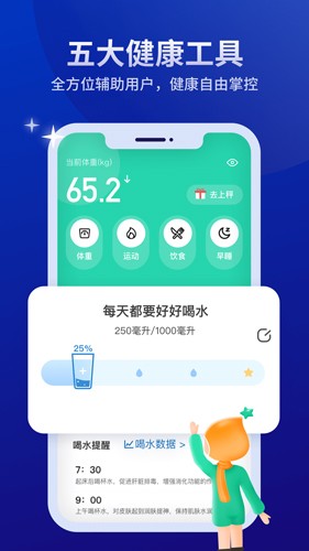 好享瘦app最新版截图5