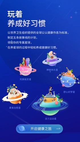 好享瘦app最新版截图4