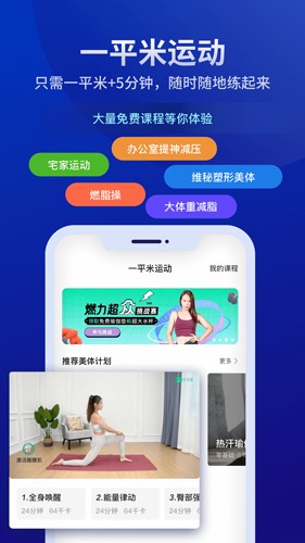 好享瘦app最新版截图1