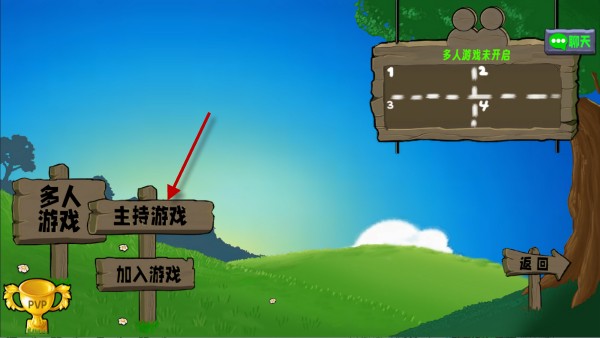 植物大战僵尸生态版手机版