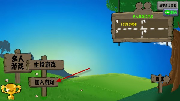 植物大战僵尸生态版手机版