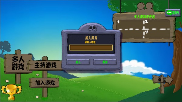 植物大战僵尸生态版手机版