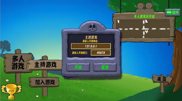 植物大战僵尸生态版手机版