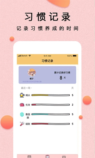 提醒小秘书截图2