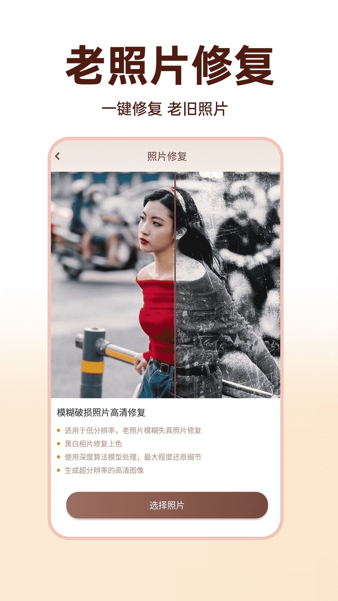 照片时光馆截图1
