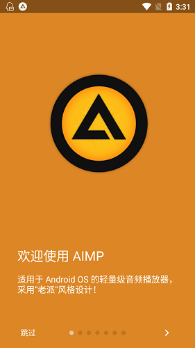 aimp播放器车机版