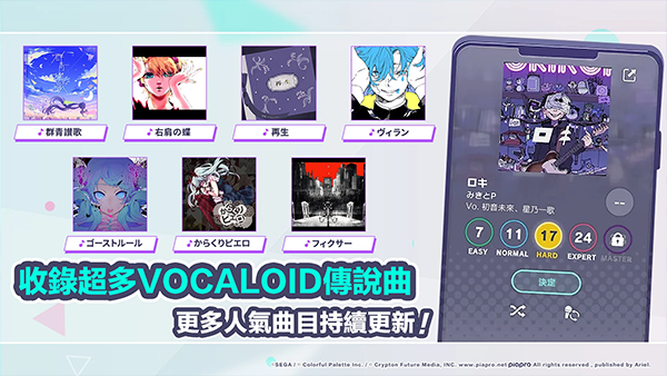 初音未来世界计划国服