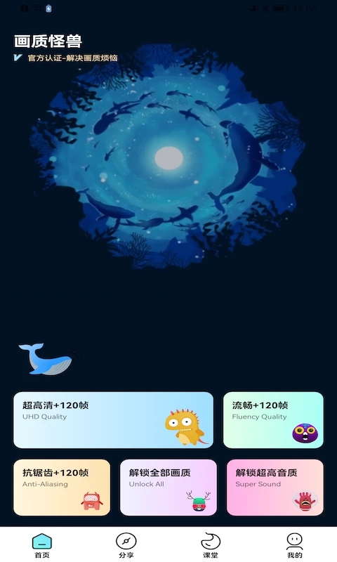 闪游cc准星截图3