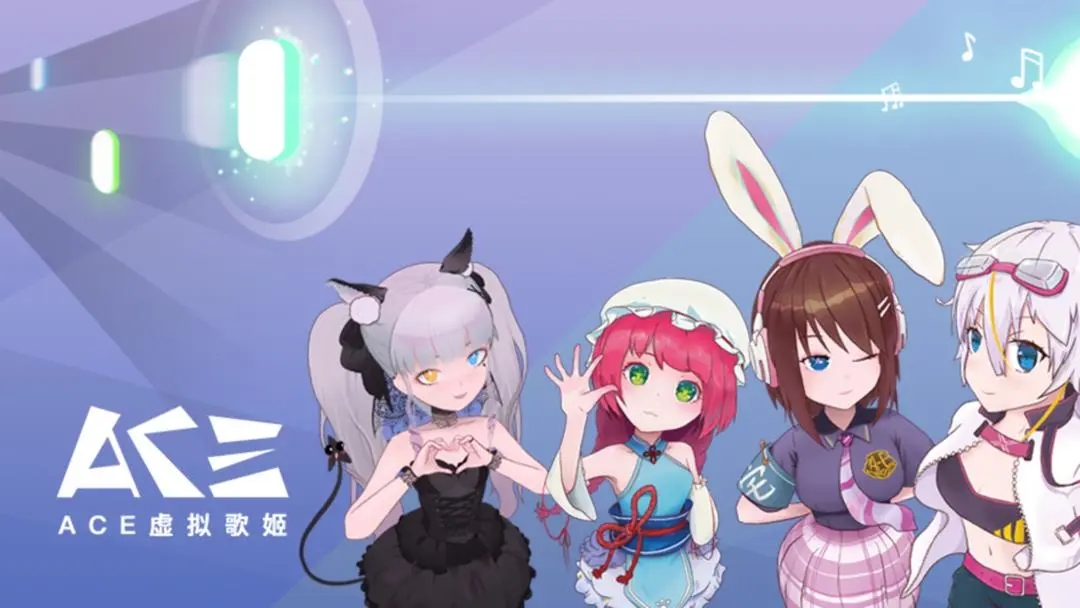 ACE虚拟歌姬
