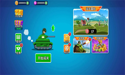 武装坦克大战截图3