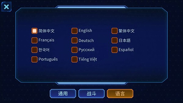 异星指令最新版内置功能菜单版中文设置4