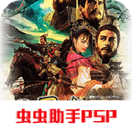 三国志9手机移植版