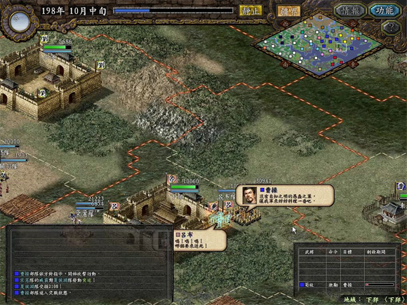 三国志9手机移植版