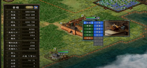 三国志9手机移植版