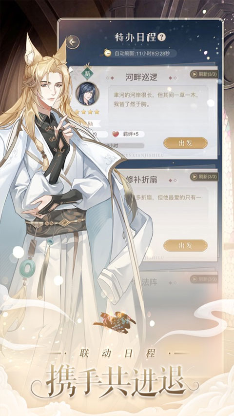 神仙记事录手游安卓版