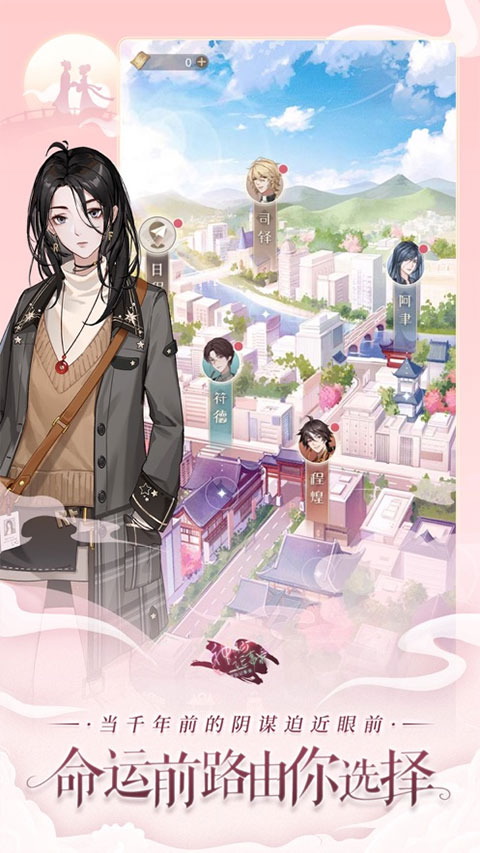 神仙记事录手游安卓版