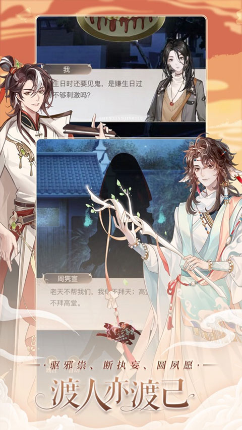 神仙记事录手游安卓版