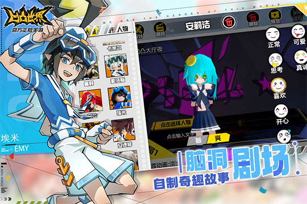 凹凸世界安卓版截图3