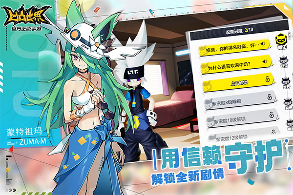 凹凸世界安卓版