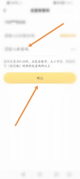 小猿口算app登录密码设置教程图片3