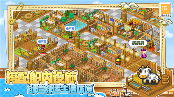 大航海探险物语最新版截图4