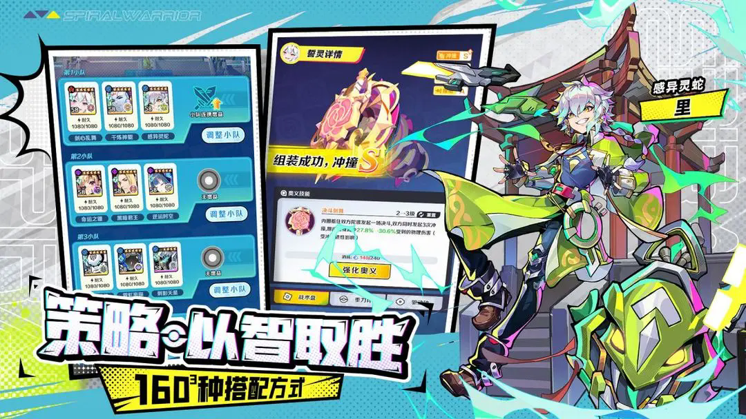 螺旋勇士国际服2024