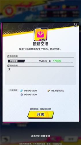 螺旋勇士国际服新手攻略3