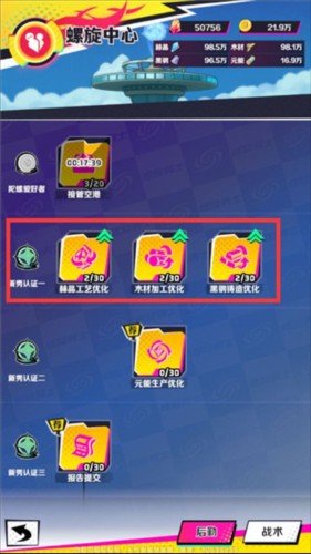 螺旋勇士国际服新手攻略4